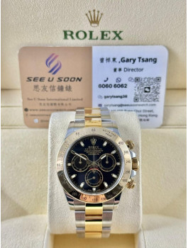 二手 ▶️ Rolex   勞力士 Daytona ◀️ 116523   (40mm) 